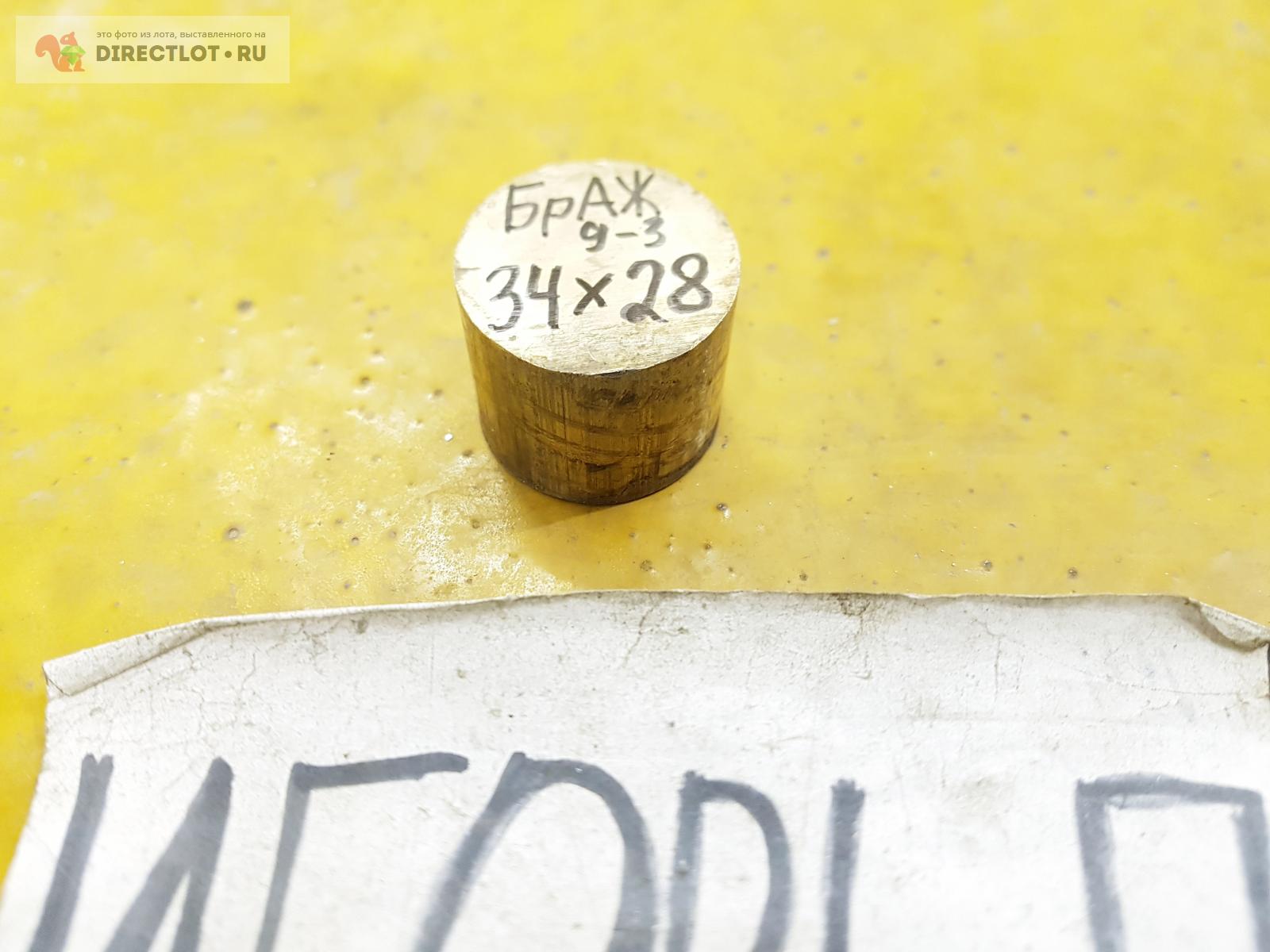 Бронза круг БрАЖ 9-3 ( заготовка, пруток ) ф 34мм.*L 28мм. купить в ...