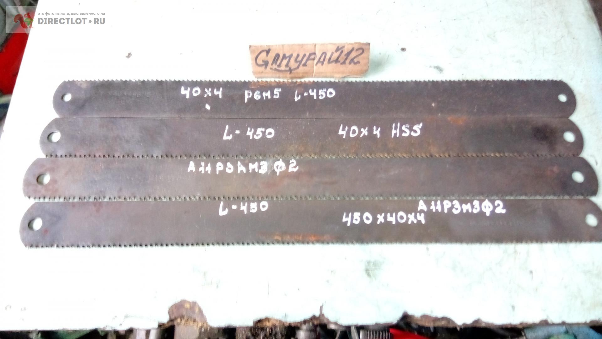 Полотно для мех пилы 450х40х4 ,р6м5,А11рзм3ф2,и НSS. купить в ...