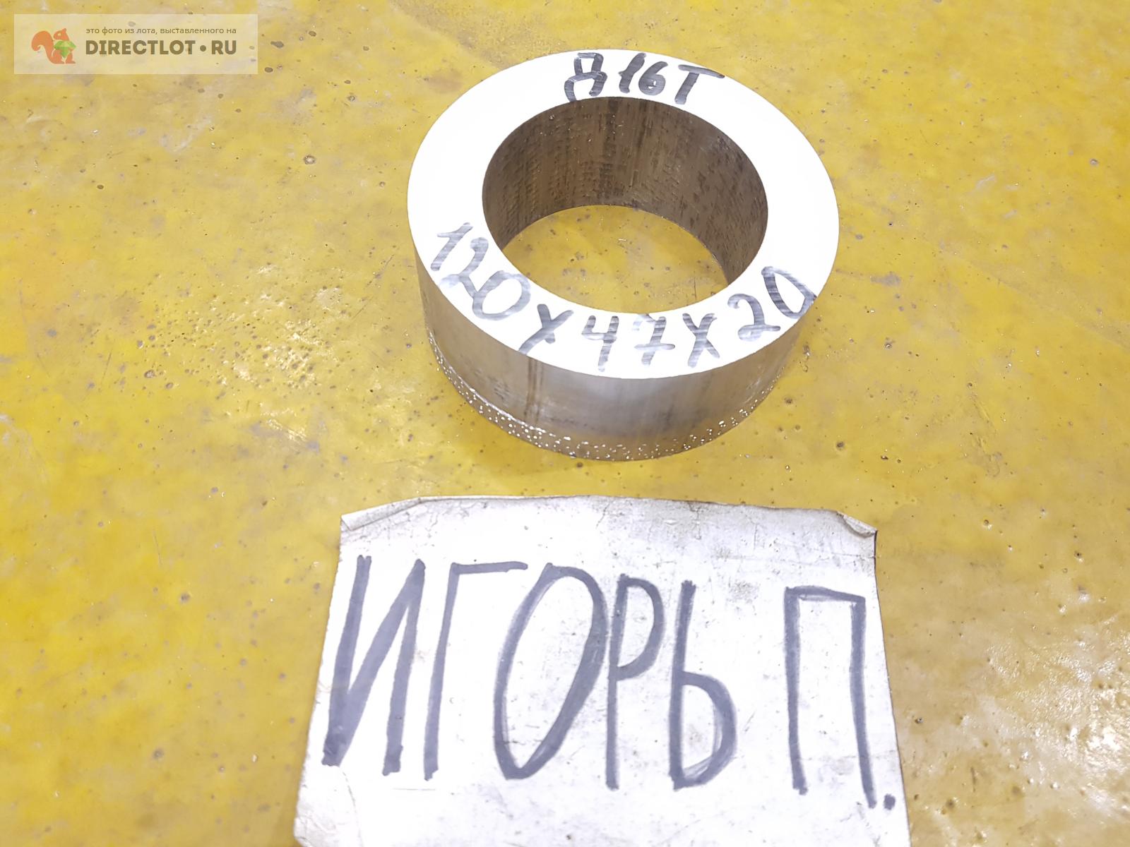 Алюминий Д16Т труба ( дюраль, кольцо ) ф 120мм*L 47мм* 20мм. купить в ...
