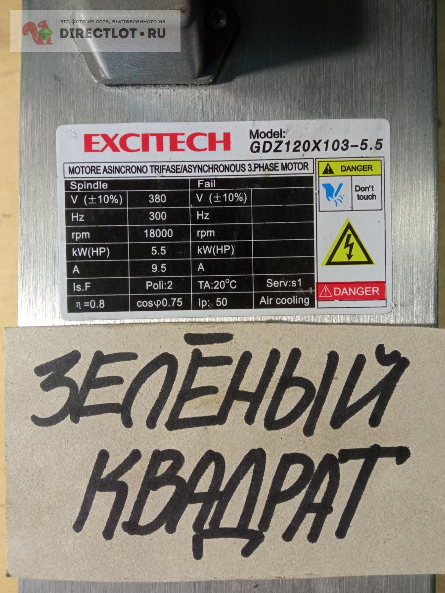 Шпиндель Excitech GDZ 120x103 - 5.5 купить в Москве цена 30000 Р на  DIRECTLOT.RU - Электродвигатели, частотники, электрооборудование продам