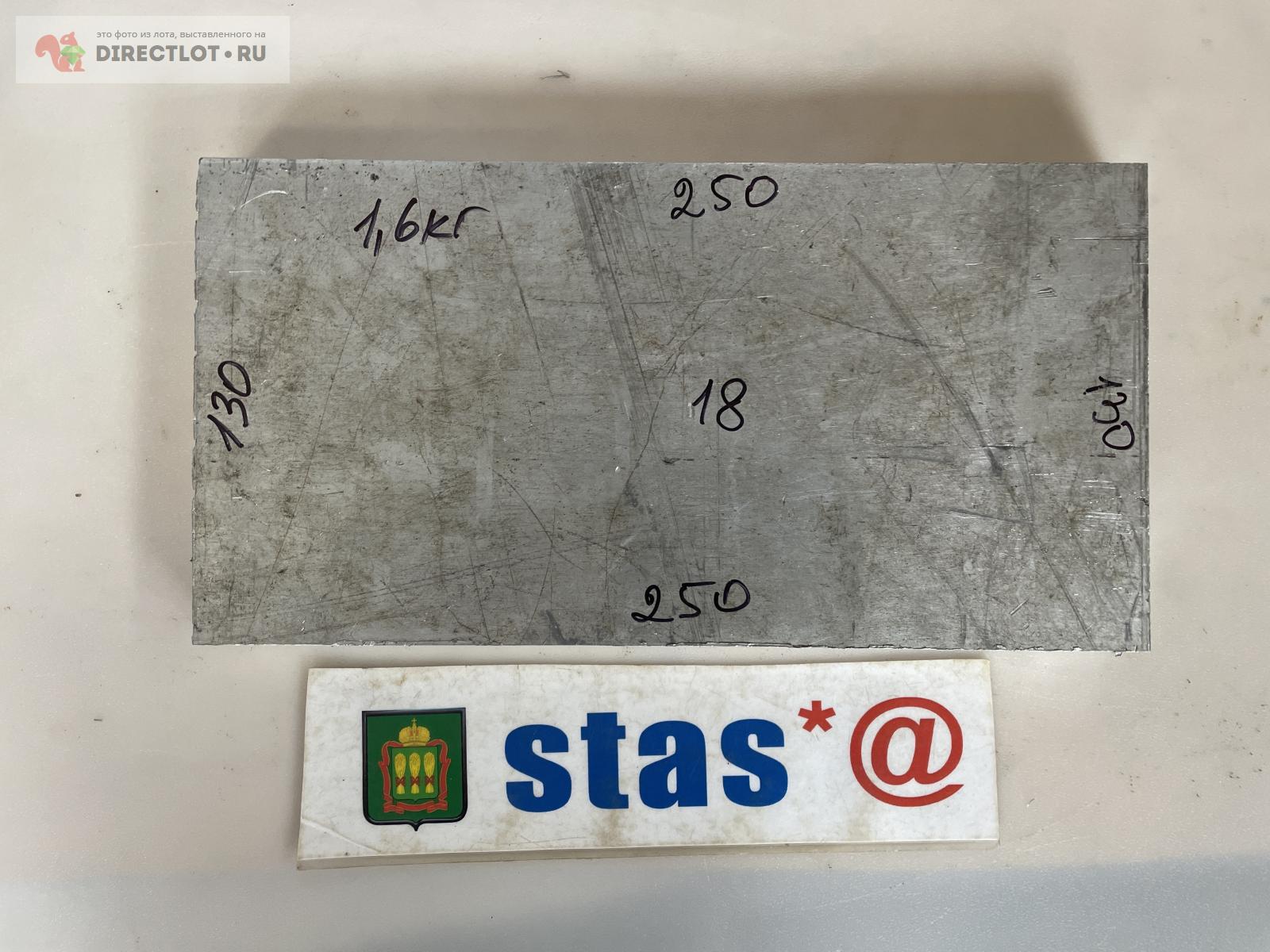 Дюралюминий плита Д16Т размер 250*130*18мм,вес 1,6кг фрезерованный с 4х ...