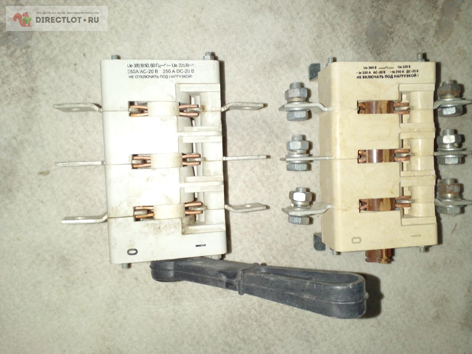 рубильники 250а. 2шт(1 лот). купить в Екатеринбурге цена 700 Р на ...