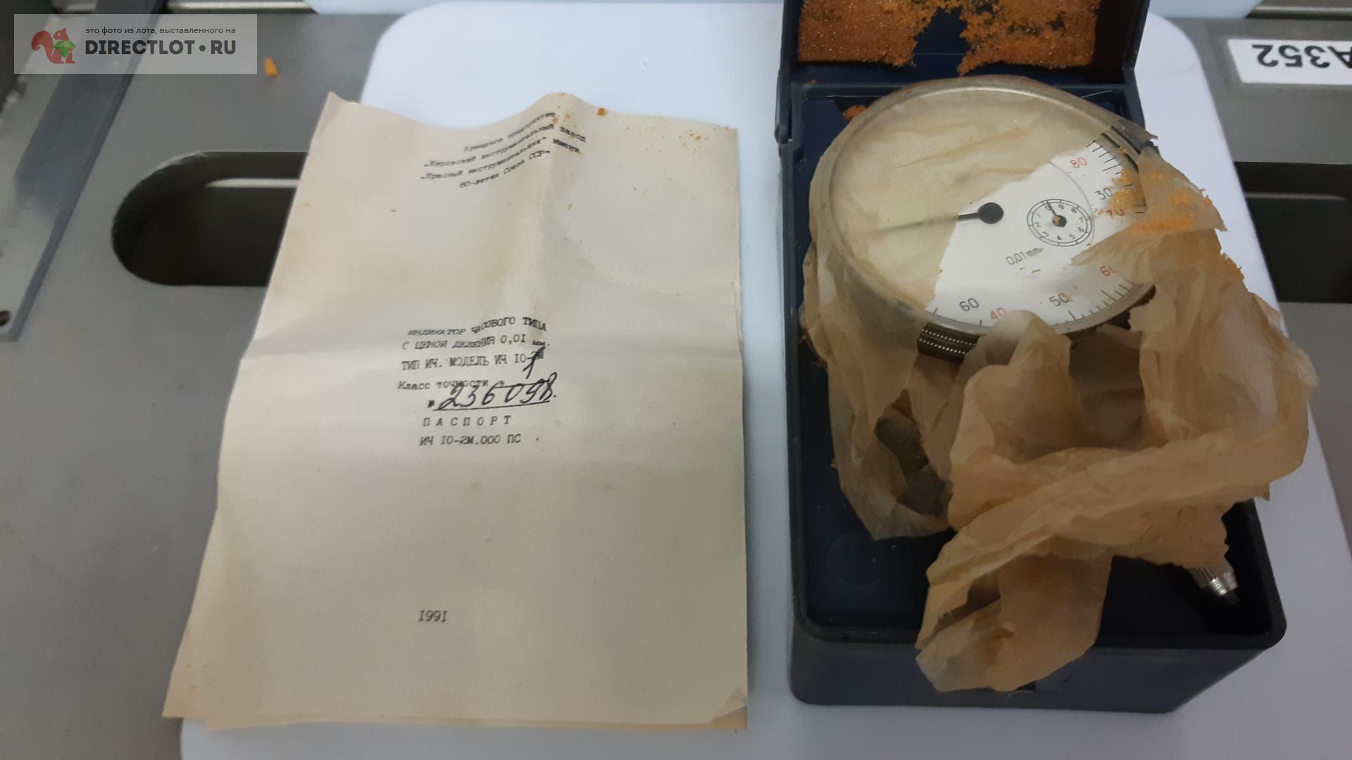 ИЧ 0 - 10 мм индикатор часового типа КРИН купить в Калуге цена 1390 Р ...