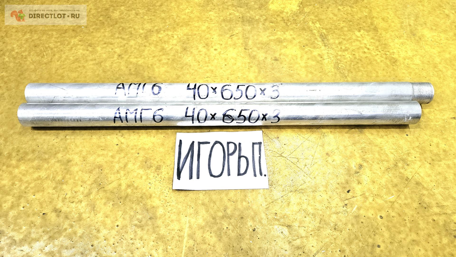 Алюминий АМГ6 труба ( заготовка ) ф 40мм*L 650мм*S 3мм. купить в Москве ...