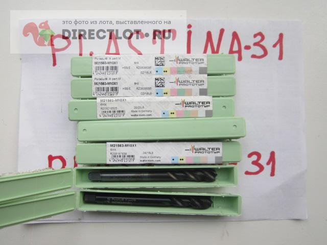 Метчик WALTER М10х1 купить в Старом Осколе цена 2000 Р на DIRECTLOT.RU ...