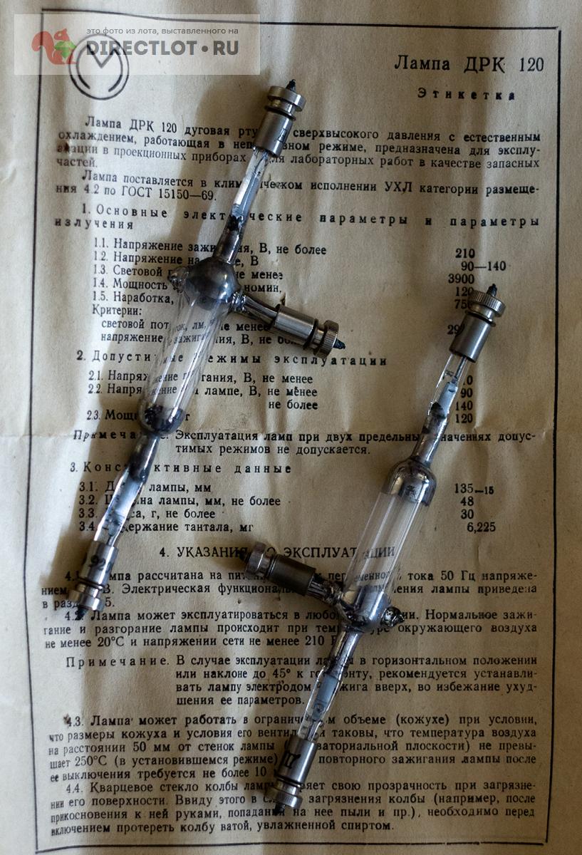 ДРК-120 газоразрядная кварцевая дуговая ртутная лампа сверхвысокого ...