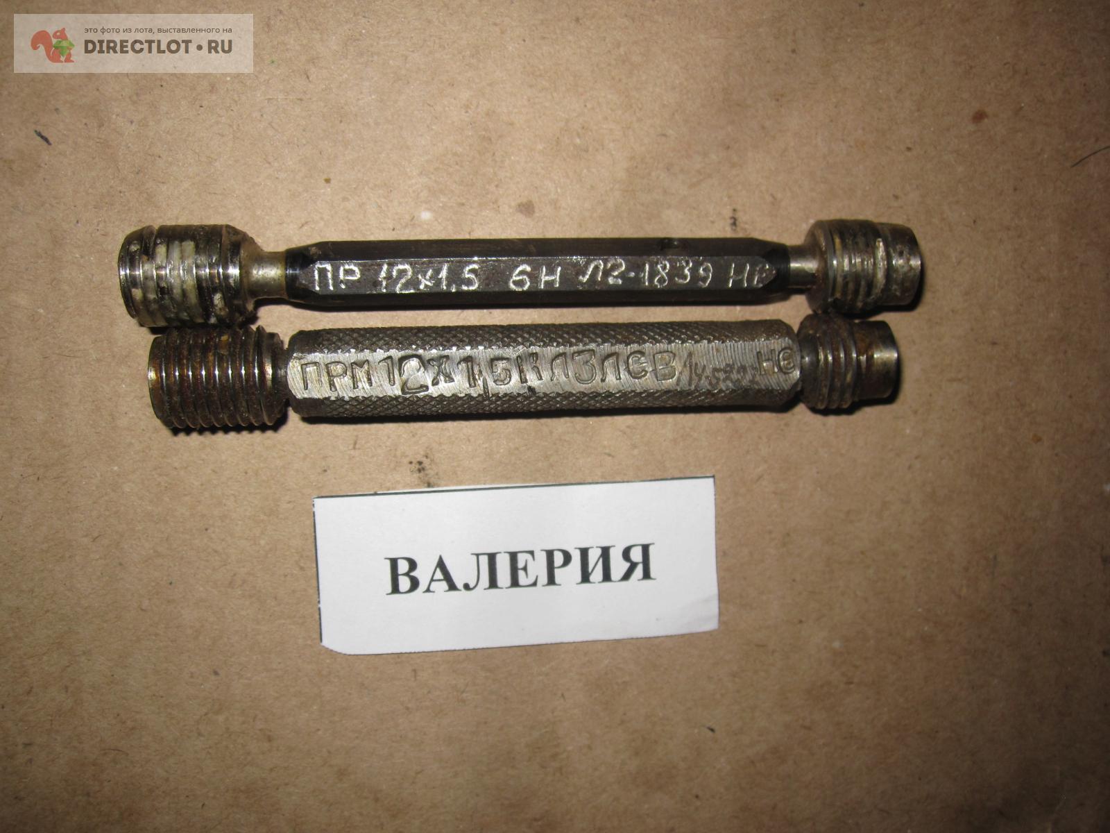 -пробка резьбовой 12х1,5 ПР/НЕ, см. описание  в Челябинске .