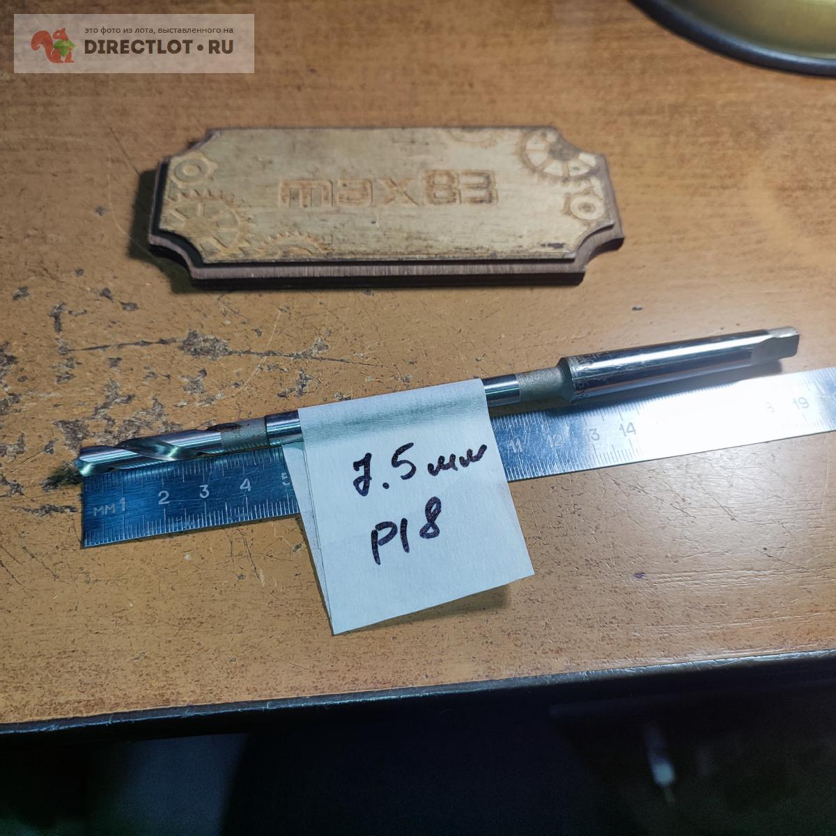 Сверло 7.5 мм КМ1 Р18 купить в Пензе цена 150 Р на DIRECTLOT.RU ...
