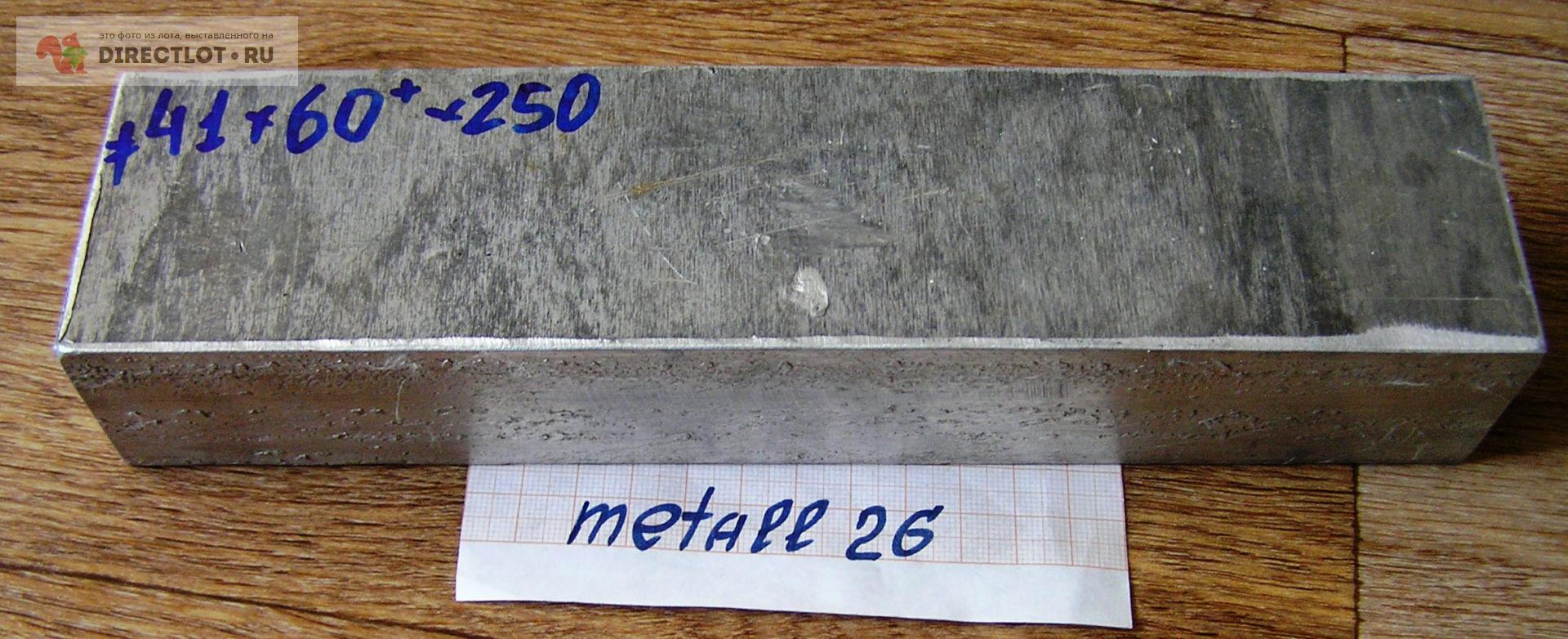 Дюралюминий, лист 41 мм *60*250мм АМг61 (1561, алюминий , дюраль, лист .