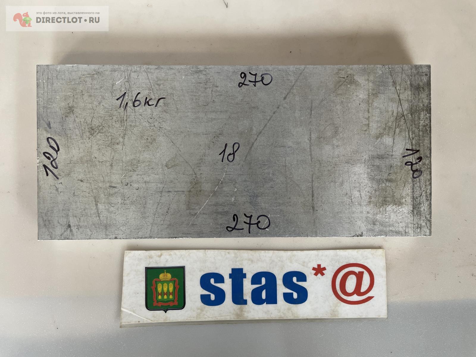 Дюралюминий плита Д16Т размер 270*120*18мм вес 1,6кг фрезерованный с 4х ...