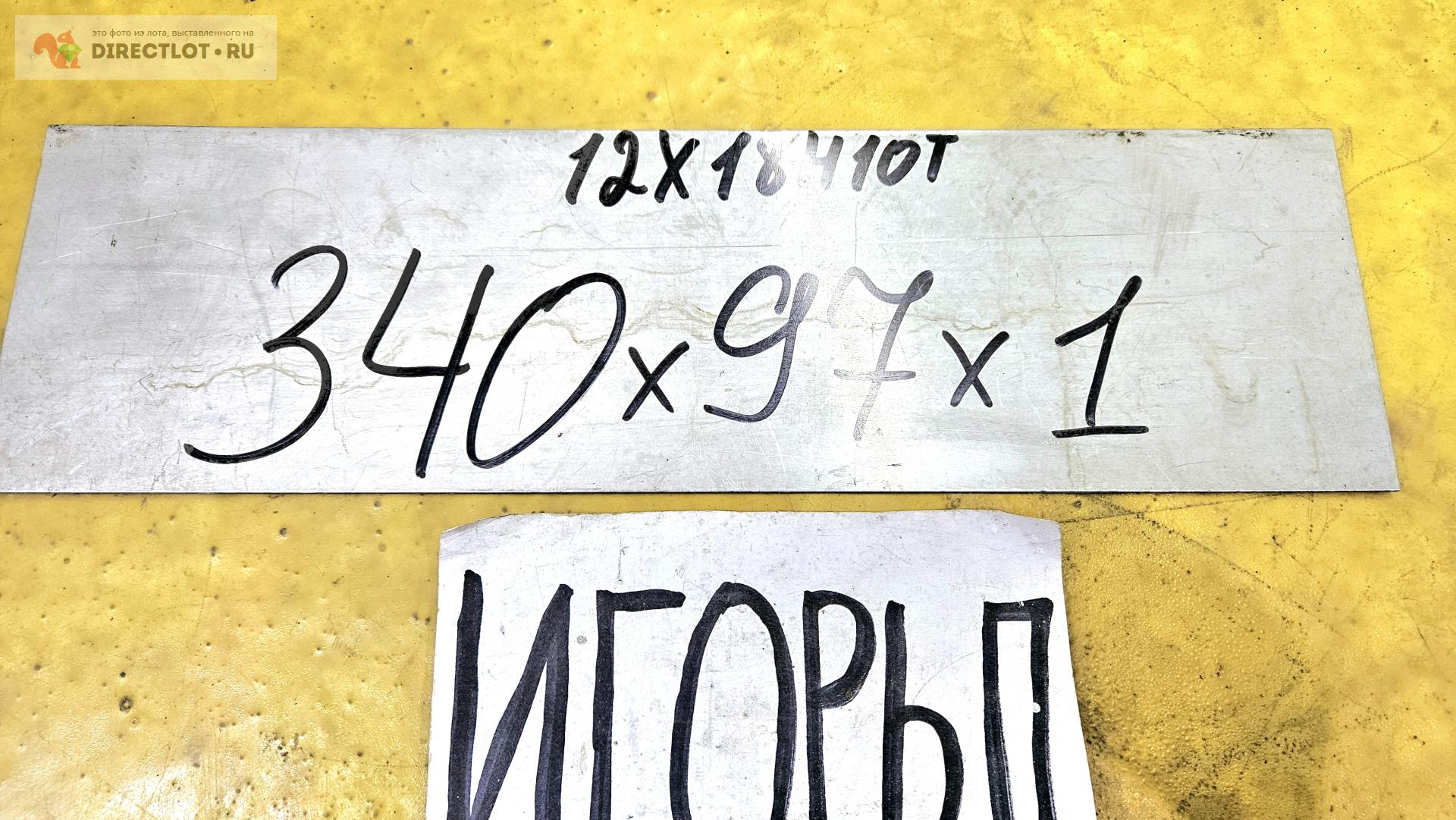 Нержавейка 12Х18Н10Т лист ( заготовка, пластина ) 340мм* 97мм* 1мм ...