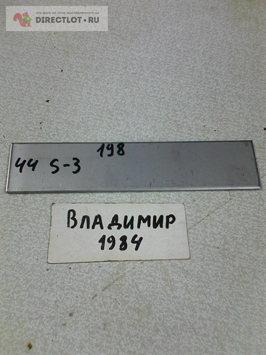 Полоса нержавейка 198х44х3 купить в Нижнем Новгороде цена 36,00 Р на ...