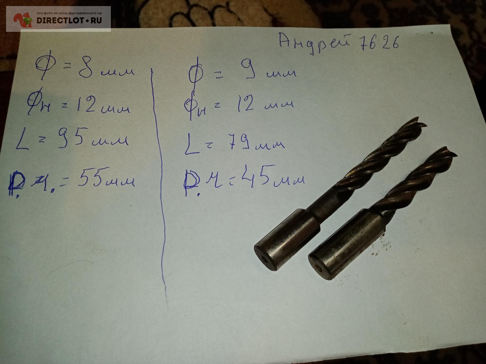  концевая Ф -8 мм,, ц. хв. - 12 мм,. раб,час - 55 мм , 95 длина .