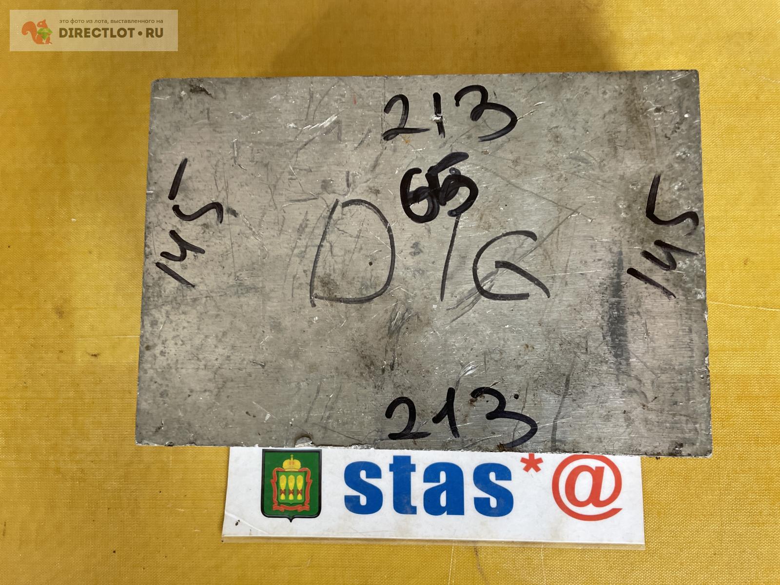 Дюралюминий плита Д16,размер 213*145*65мм,вес 5,5кг,фрезерованный с 4х ...