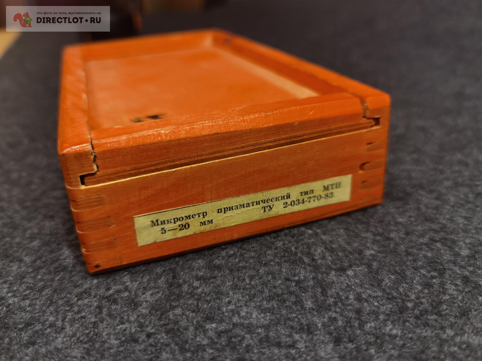 Микрометр призматический МТИ 5-20 купить в Ульяновске цена 3500 Р на ...