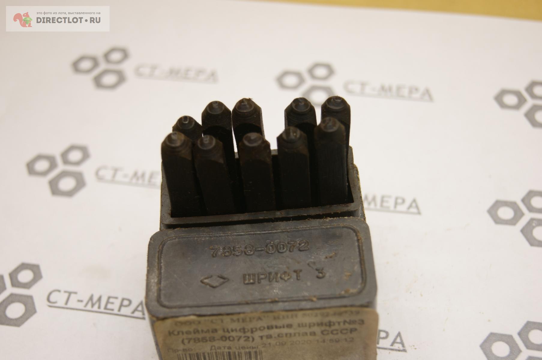 Клейма цифровые №3 Твердосплавные купить в Тамбове цена 1200 Р на ...
