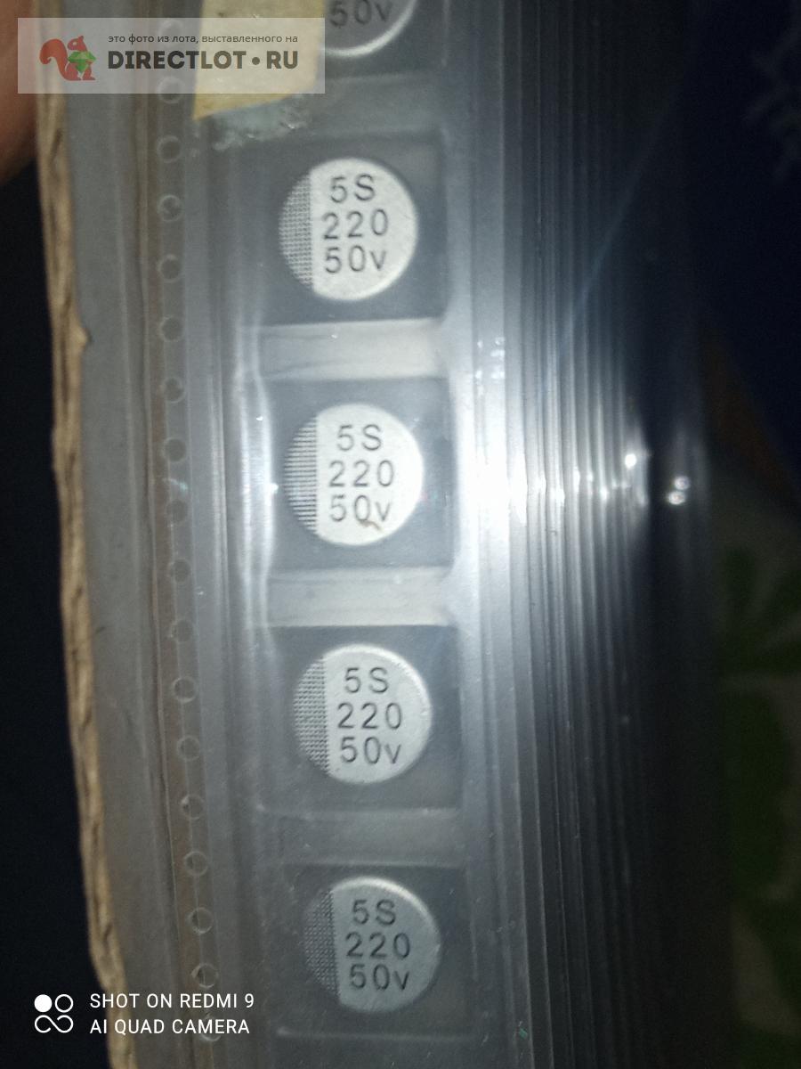 Конденсатор электролитический ECAP SMD 220мкФ 50В 10*10,5mm купить в ...