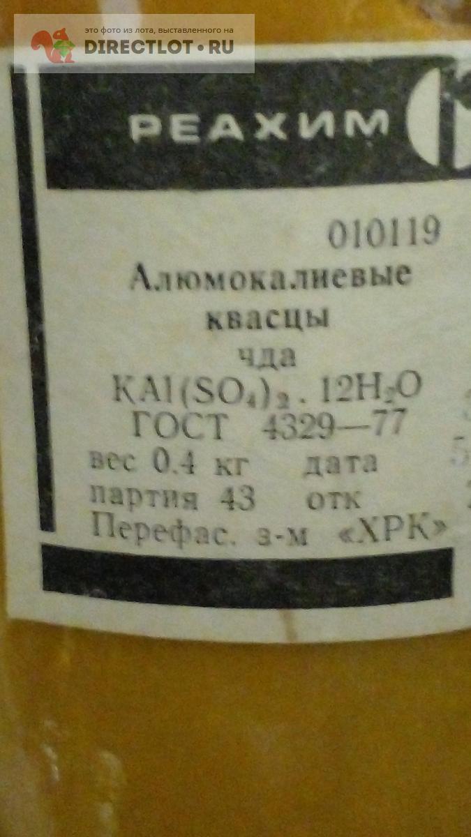 Калий-алюминий сульфат (алюмокалиевые квасцы)-400 грамм купить в Москве ...