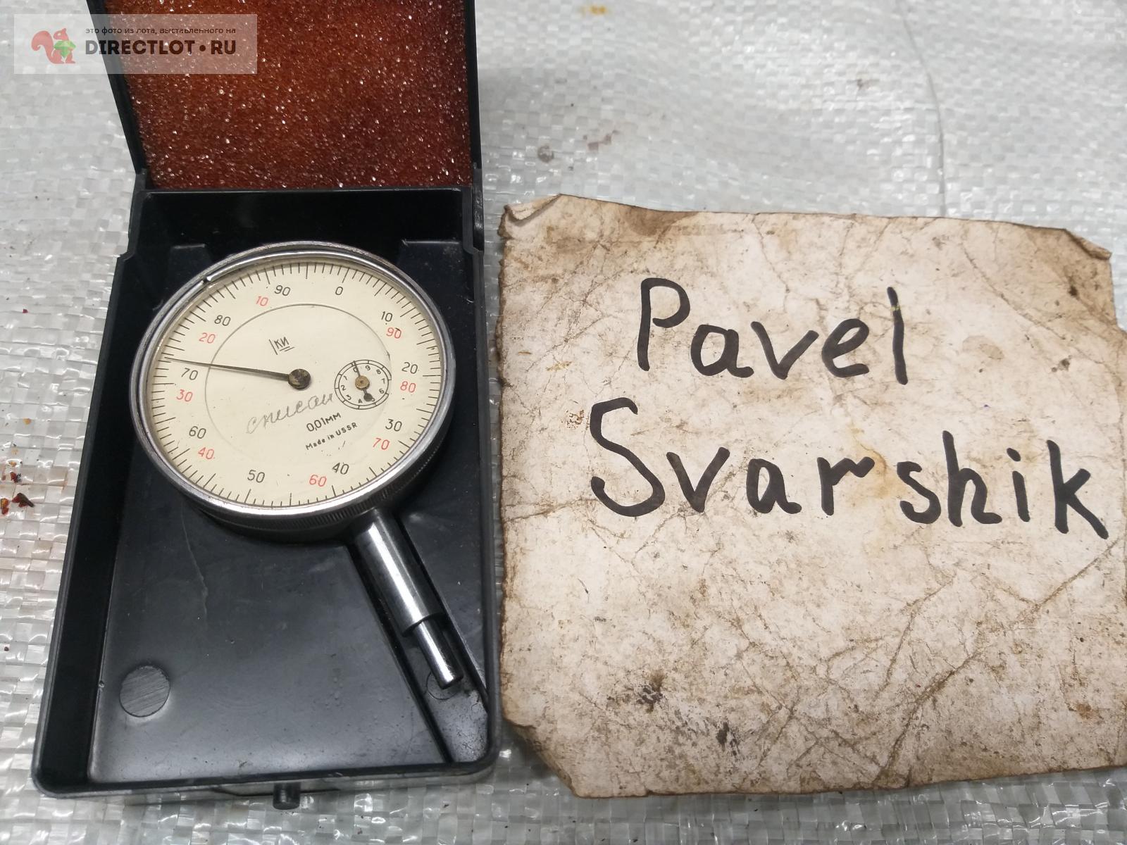 Индикатор типа ИЧ 0.01мм купить в Саратове цена 250 Р на DIRECTLOT.RU ...