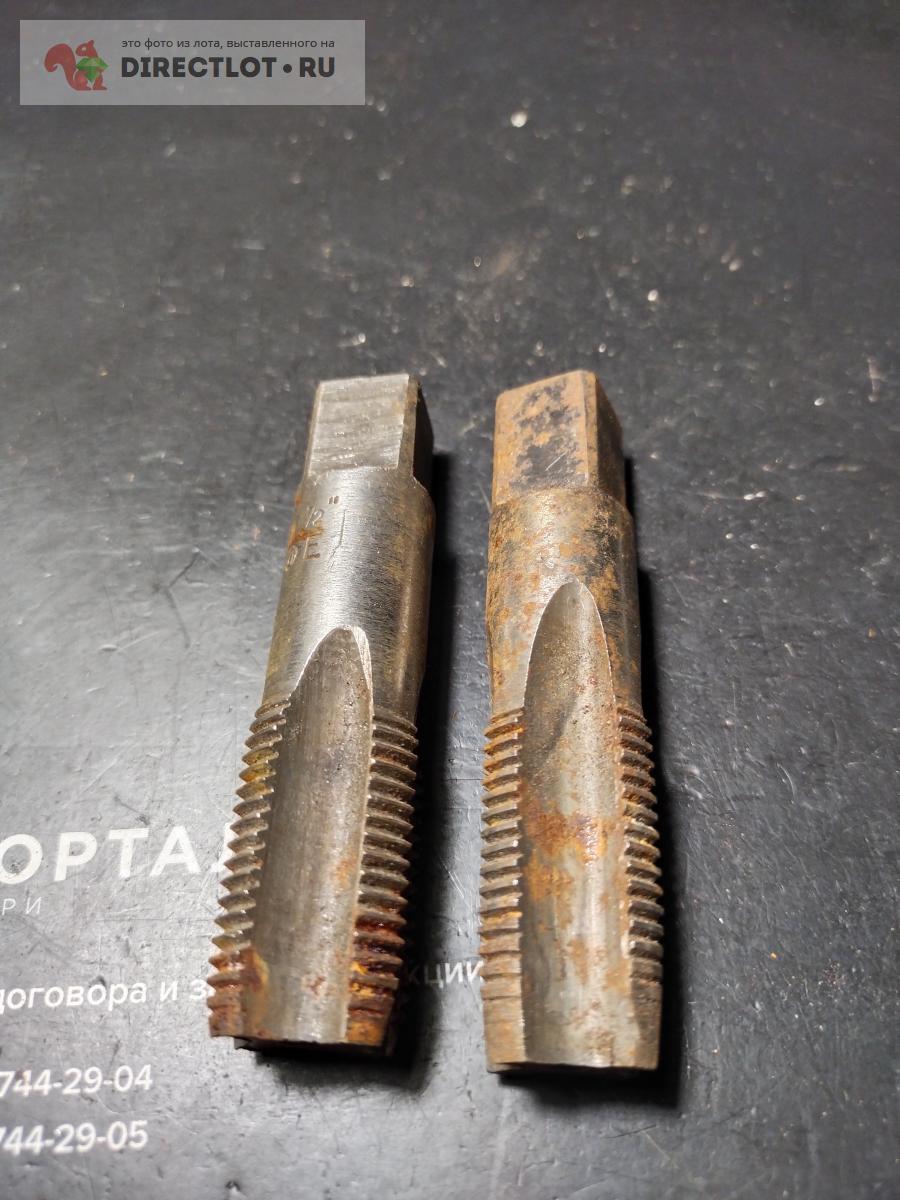 Продам Метчик трубный G 1/2\" комплект купить на DIRECTLOT.RU