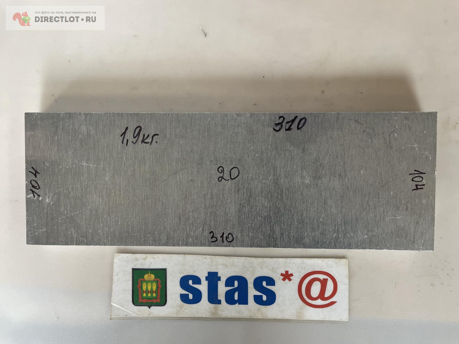 Дюралюминий плита Д16Т размер 310*104*20мм вес 1,9кг фрезерованный с 4х ...