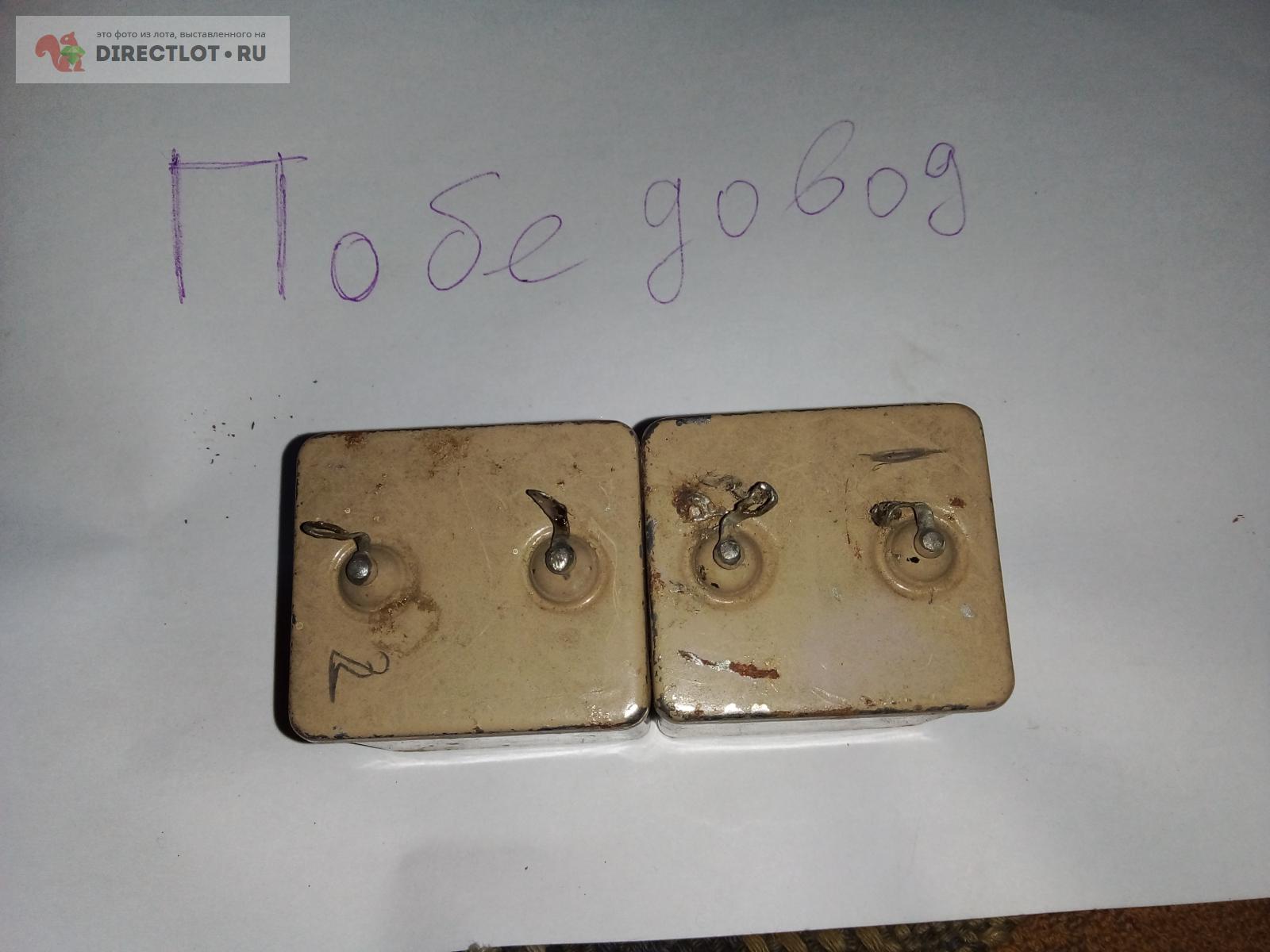 Конденсаторы МБГО-1 30 мкФ 150 Вольт купить в Ярославле цена 100 Р на ...