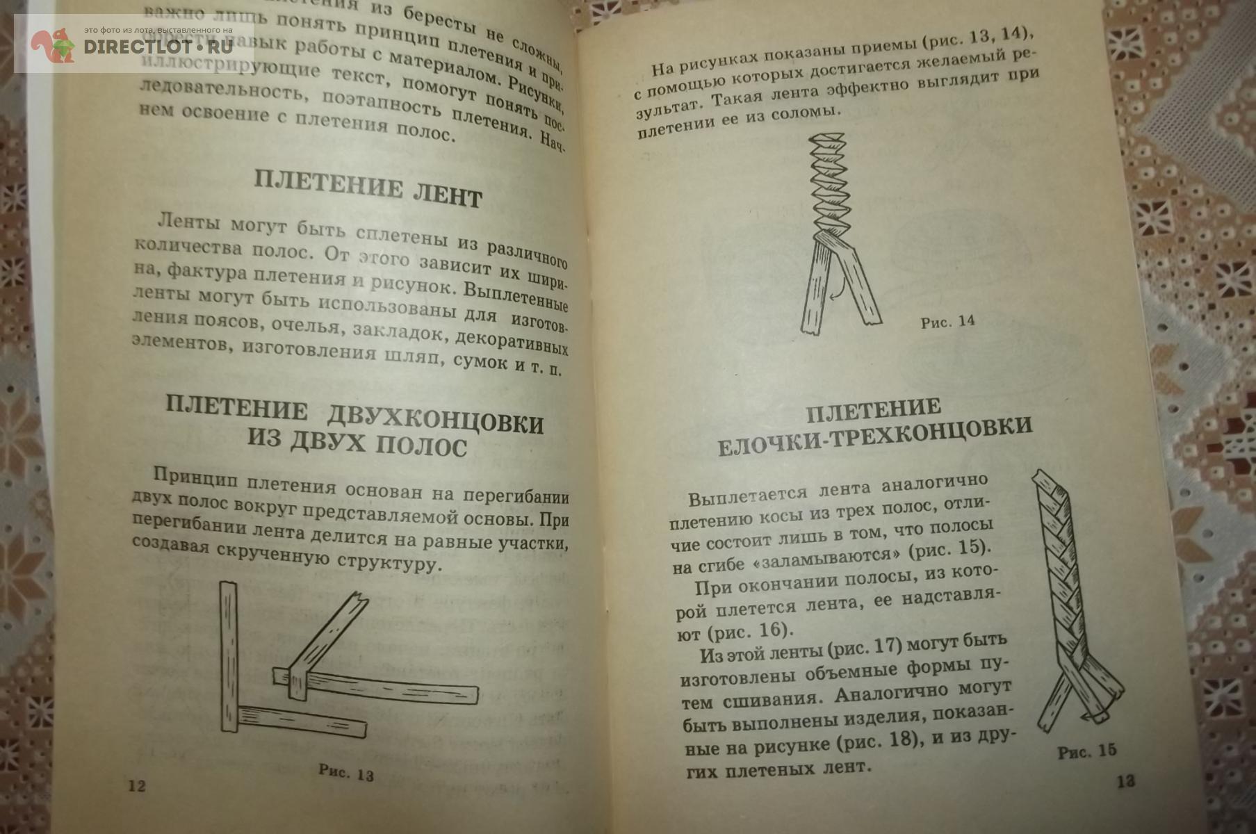 Основы плетения из бересты для начинающих