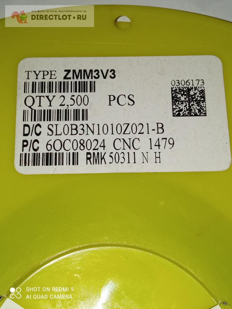 Стабилитрон ZMM3V3, 3.3В, 5%, 0.5Вт, MiniMELF купить в Жуковском цена ...