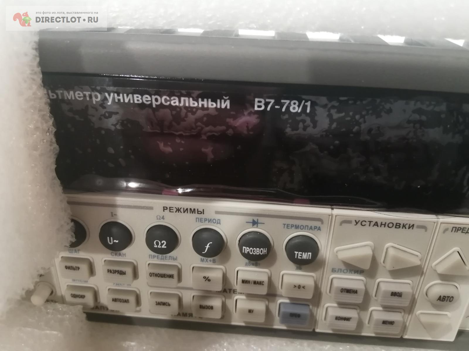 Вольтметр универсальный в7-78/1 . Лот 2 купить в Москве цена 50000 Р на ...