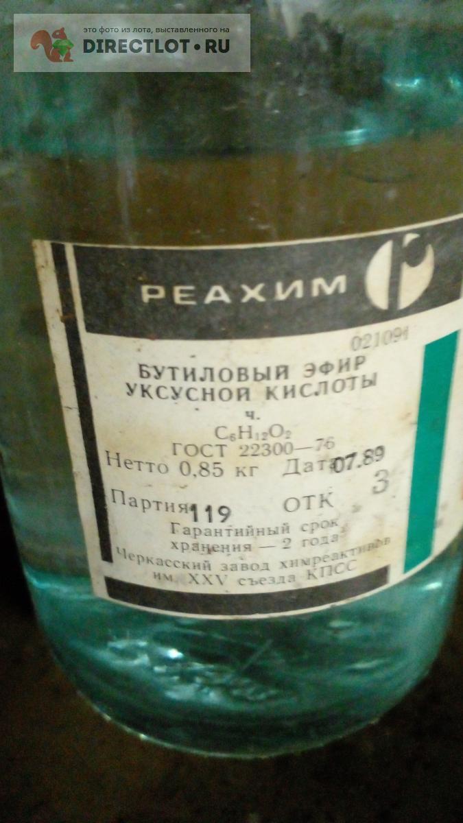 Бутилацетат (бутиловый эфир уксусной кислоты)-850 грамм купить в Москве ...