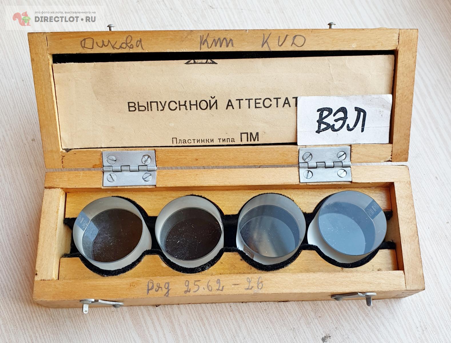 Пластины стеклянные плоскопараллельные ПМ-25 №5408 купить в Ижевске ...