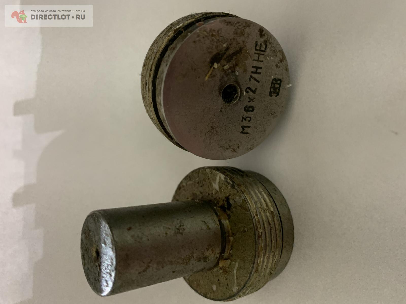 Продам Калибр-пробка резьбовая М36х2 7Н НЕ купить на DIRECTLOT.RU
