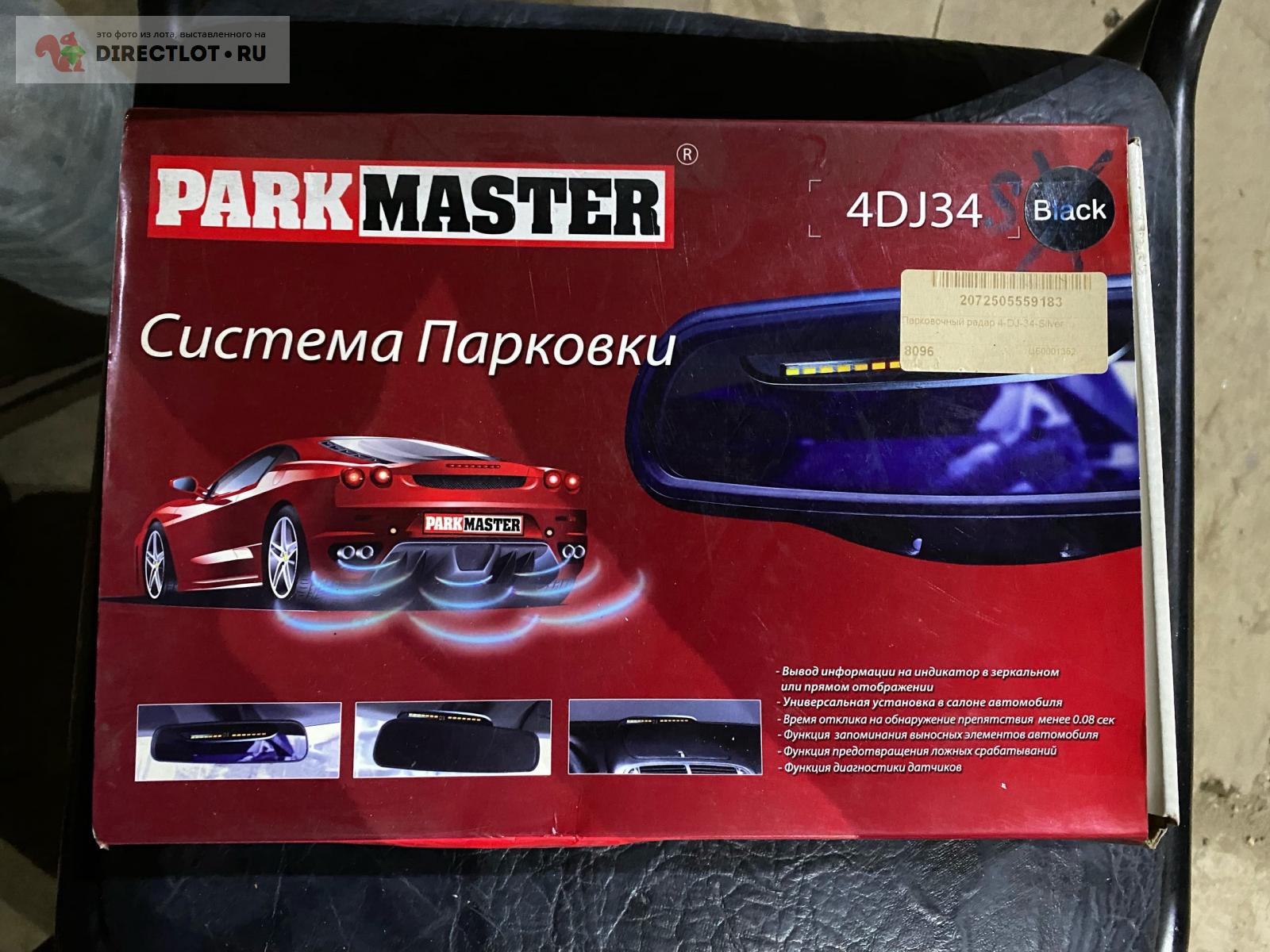 Набор для установки парктроников parkmaster 4dj34 купить в Саратове цена  990 Р на DIRECTLOT.RU - Запчасти и аксессуары для легковых автомобилей и  мотоциклов продам