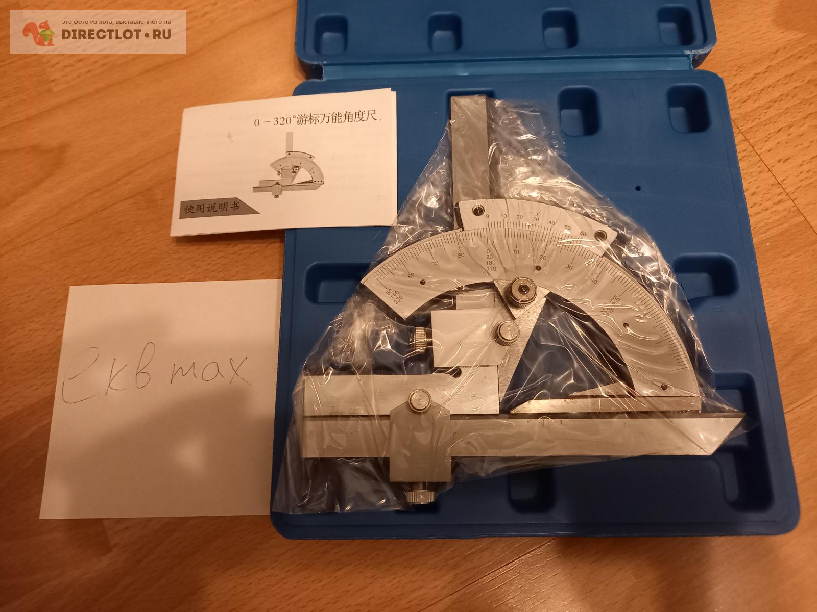 Угломер универсальный с нониусом 0-320° 2' купить в Екатеринбурге цена ...