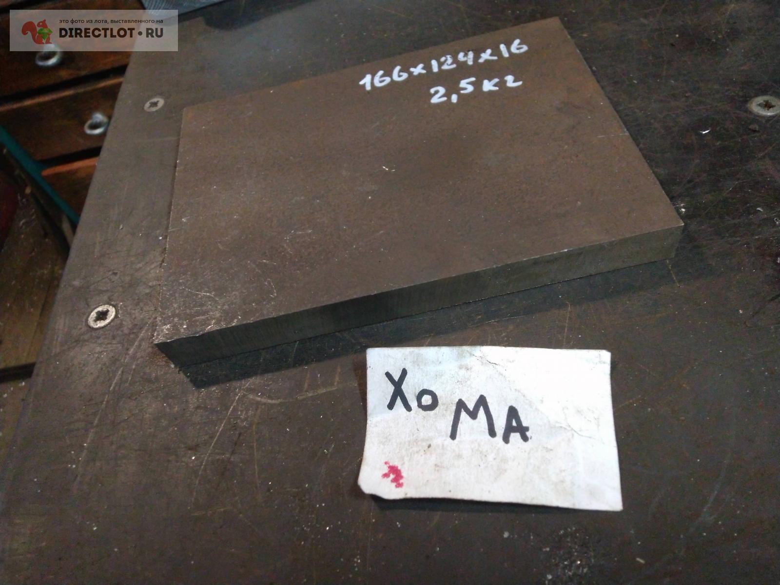 Пластина стальная 166х124х16 купить в Череповеце цена 150 Р на ...