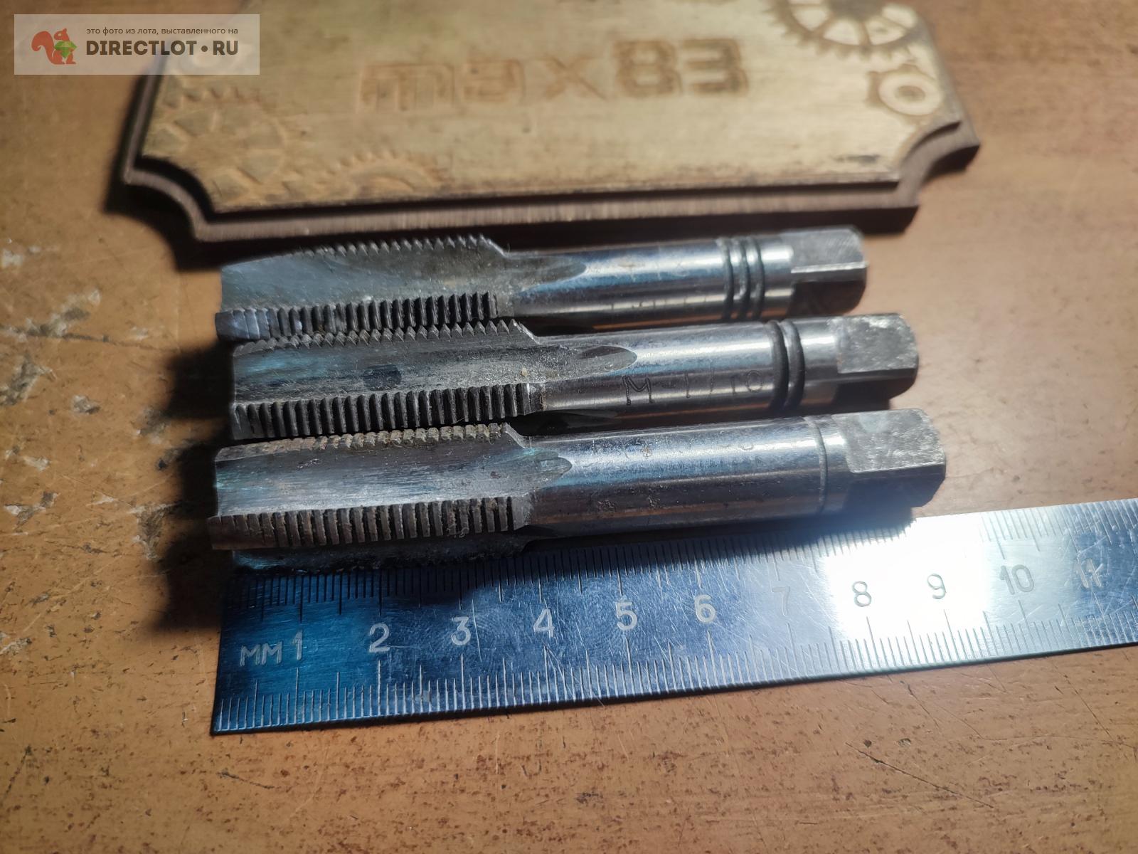 Комплект метчиков М18*1.5 Р18 из 3х штук купить в Пензе цена 500 Р на ...