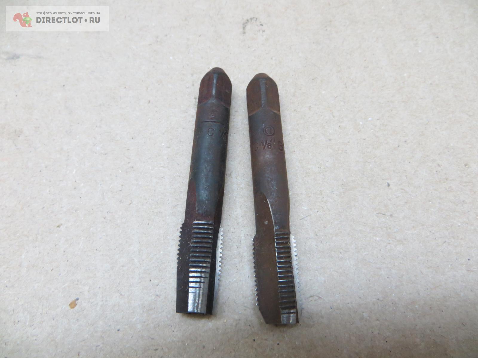 Продам Метчик G1/8. 2 шт. купить на DIRECTLOT.RU