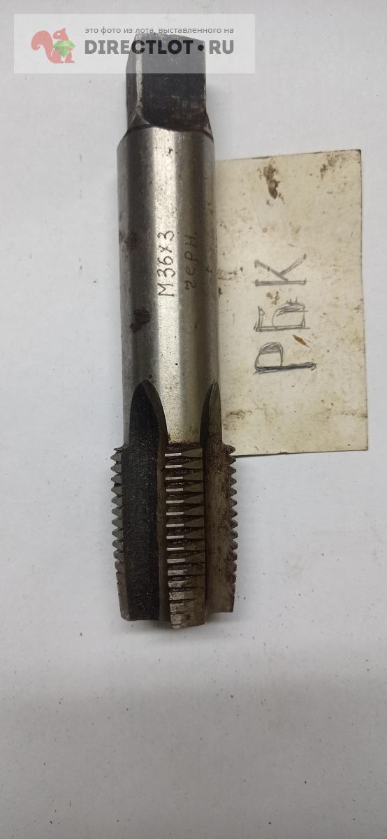 Метчик М36х3 черн. купить в Стерлитамаке цена 686 Р на DIRECTLOT.RU ...