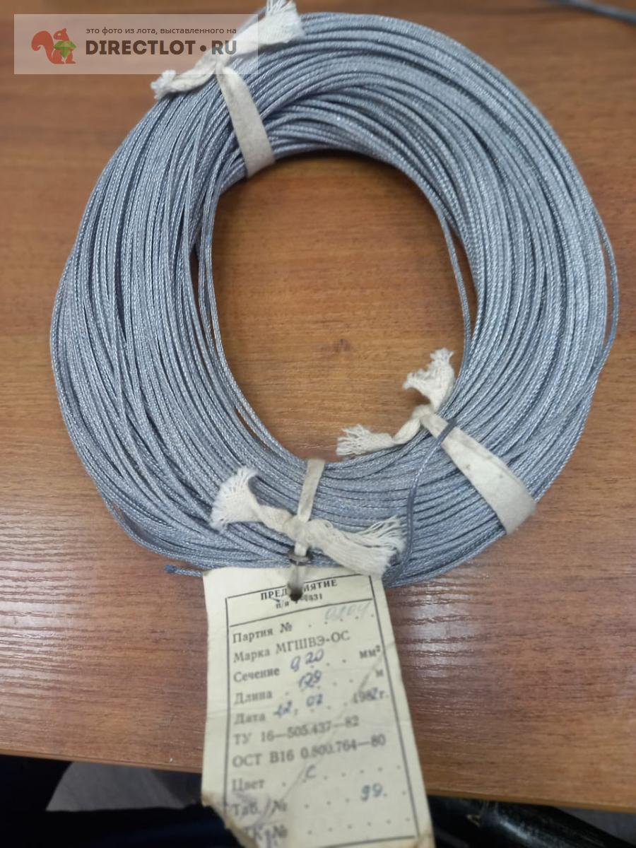 Кабель МГШВЭ- ОС диам.0,2мм купить в Москве цена 1000 Р на DIRECTLOT.RU ...