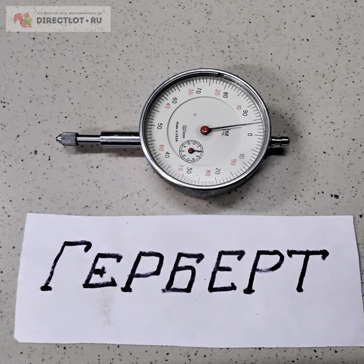 Индикатор ИЧ-10. купить в Чебоксарах цена 750 Р на DIRECTLOT.RU ...