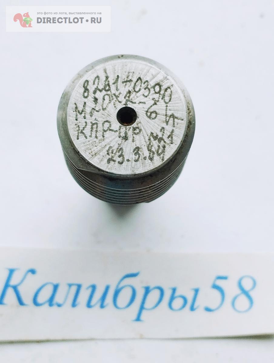 Калибр пробка резьбовая М20Х2, 6Н, КПР-ПР купить в Пензе цена 250 Р на ...
