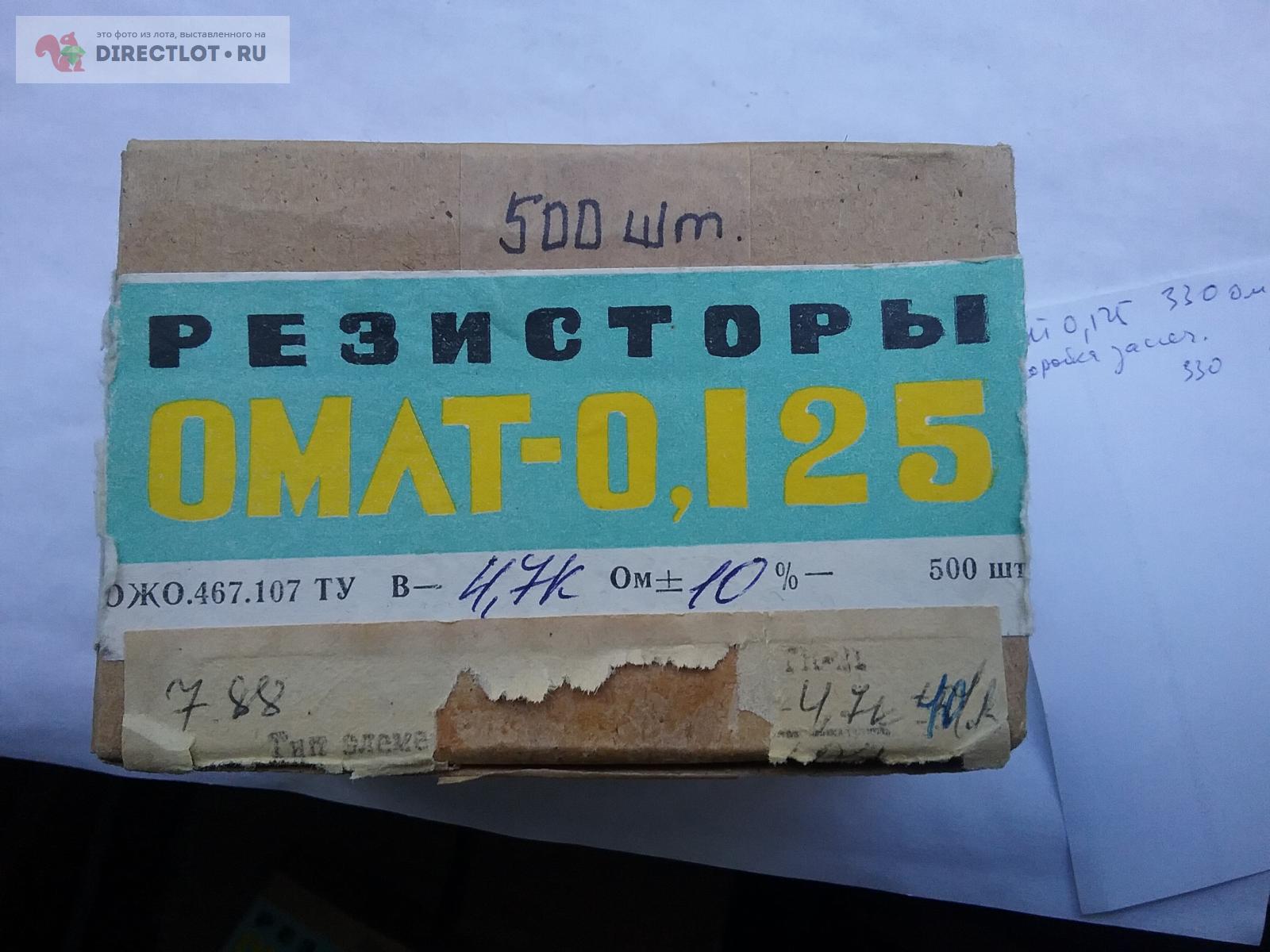 Резисторы омлт 0,125 4,7 кОм купить в Москве цена 200 Р на DIRECTLOT.RU ...