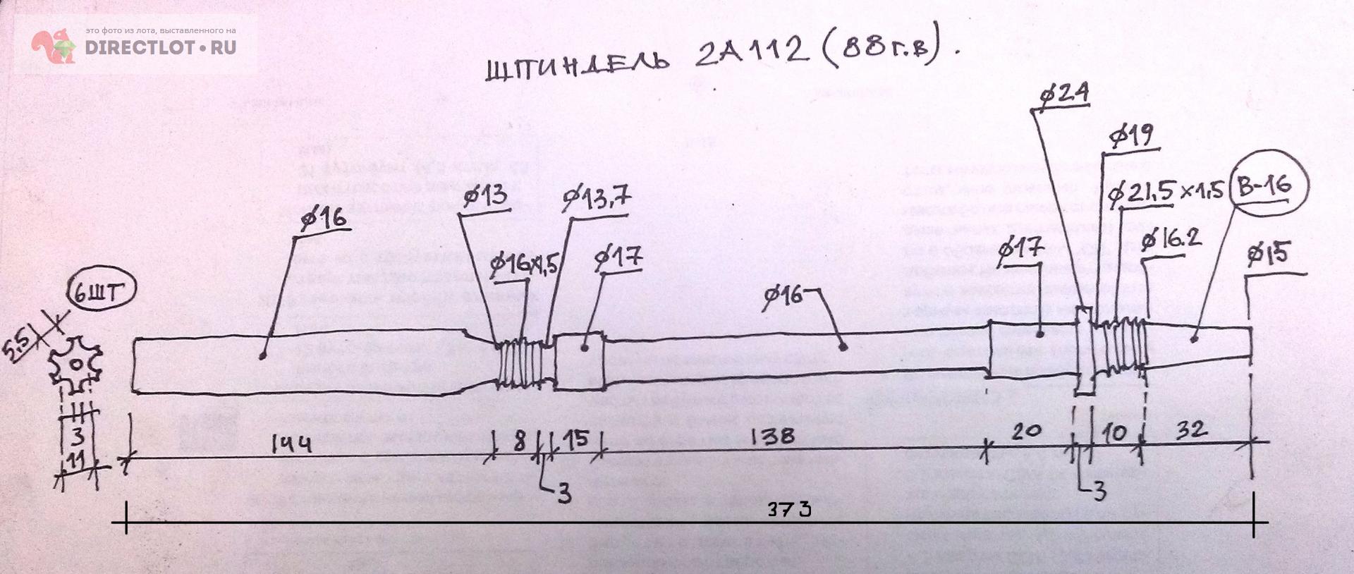 Чертеж пиноли 2м112