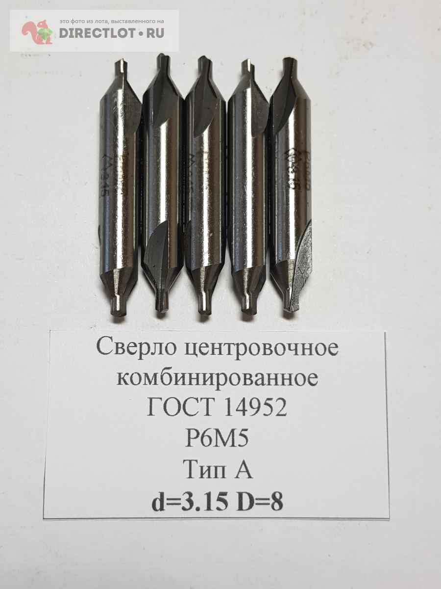 Сверло центровочное тип а. Сверло центровочное тип а