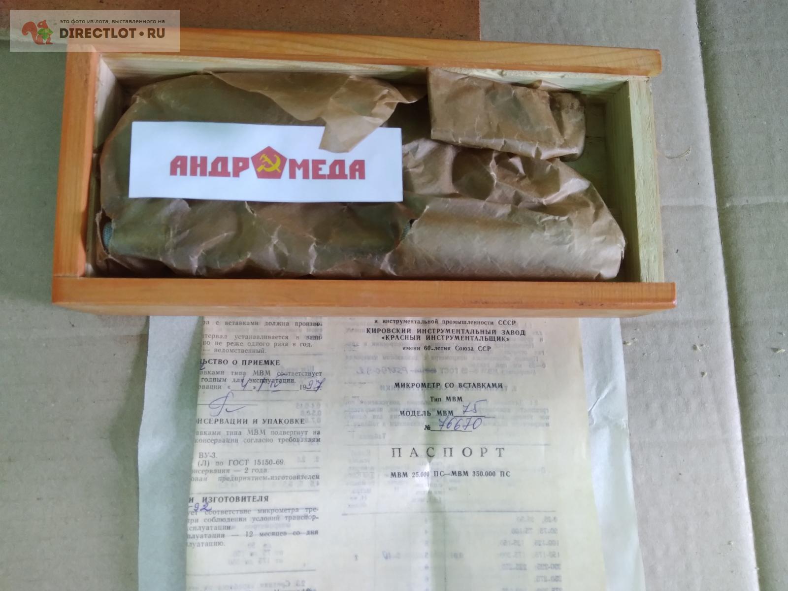 Микрометр резьбовой со вставками мвм75 50-75 мм Красный ...