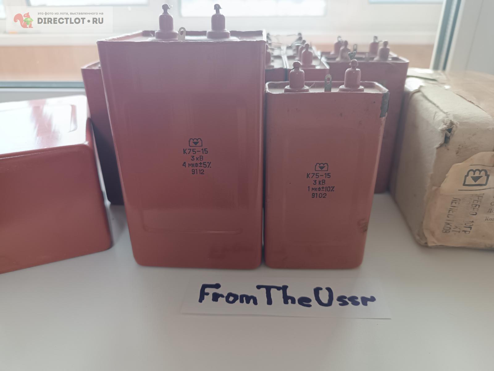 Высоковольтный конденсатор К75-15 3кВ 4мкФ +- 10% купить в Ижевске цена ...