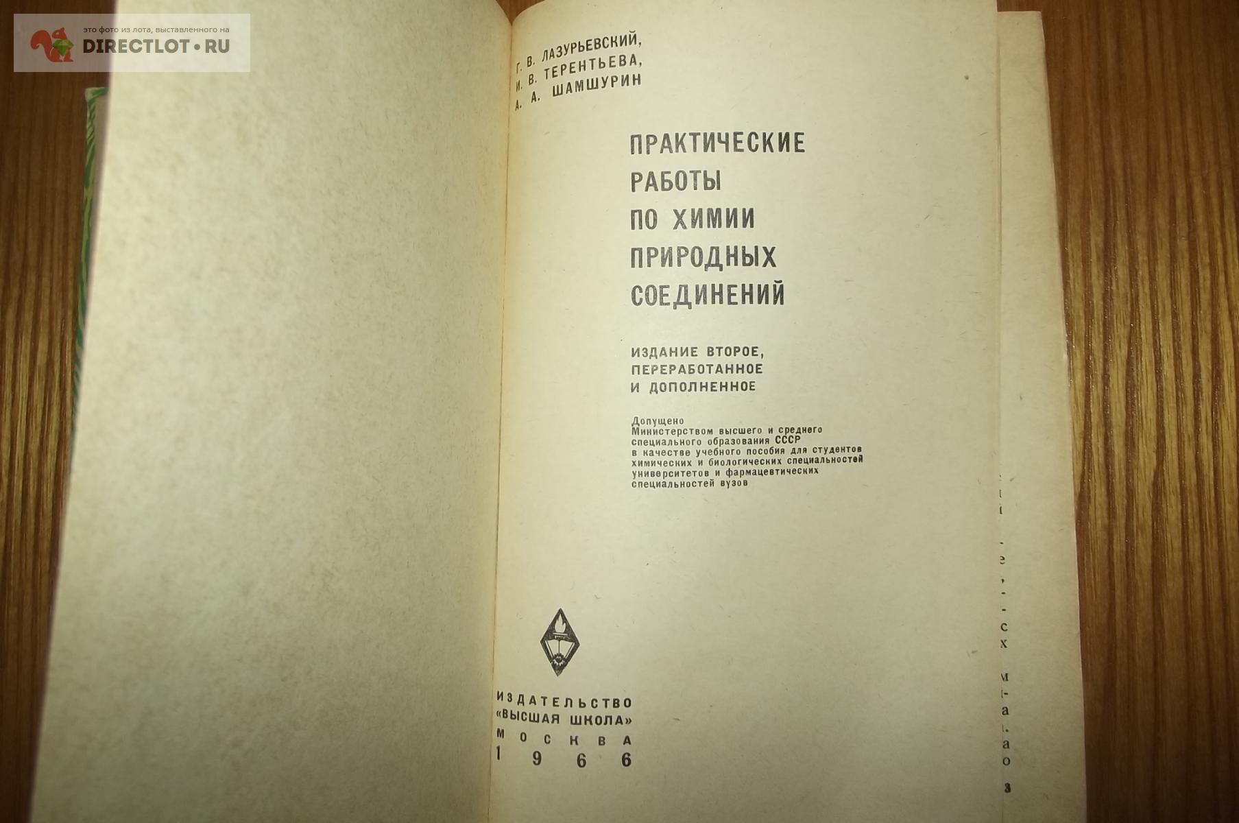 Руководство по пайке и другим техникам соединения купить