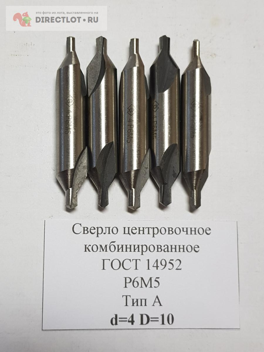 Сверло центровочное тип а. Сверло центровочное тип а