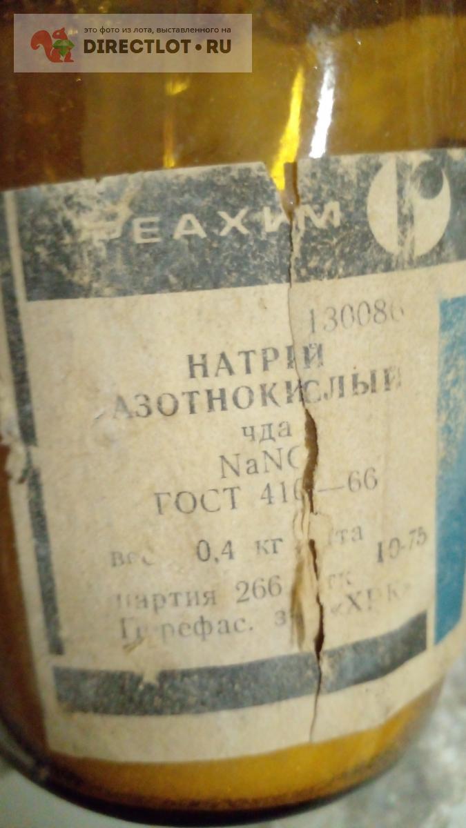 Натрий азотнокислый (нитрат)-400г купить в Москве цена 190 Р на ...