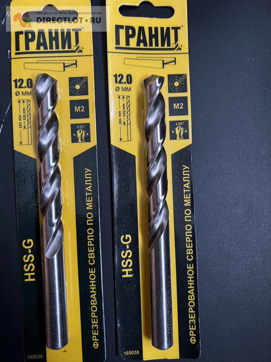 Сверло ц/х 12.0 купить в Орле цена 250 Р на DIRECTLOT.RU - Сверла продам